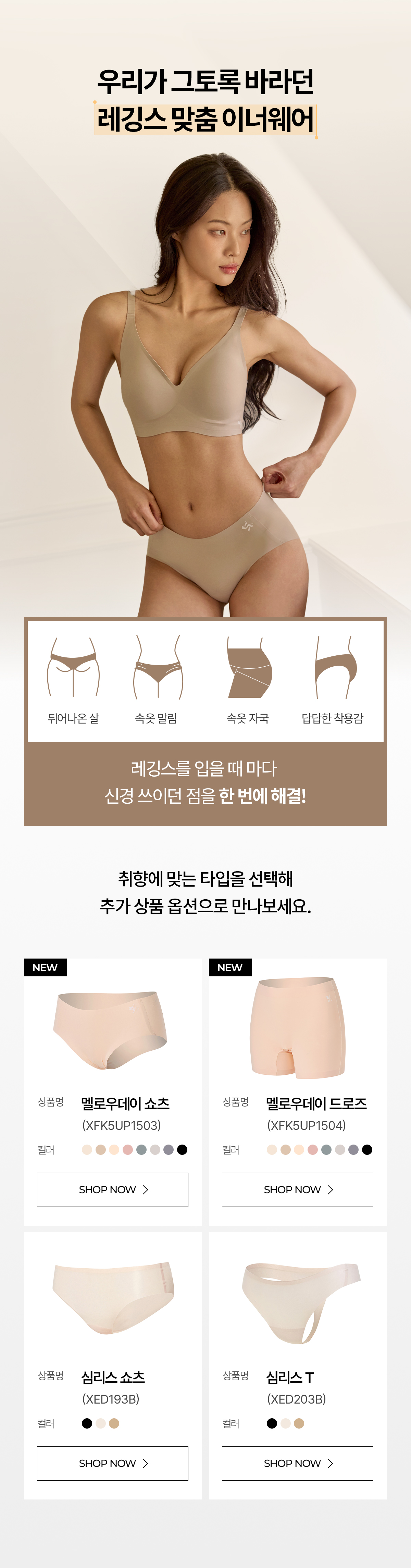 이너팬티