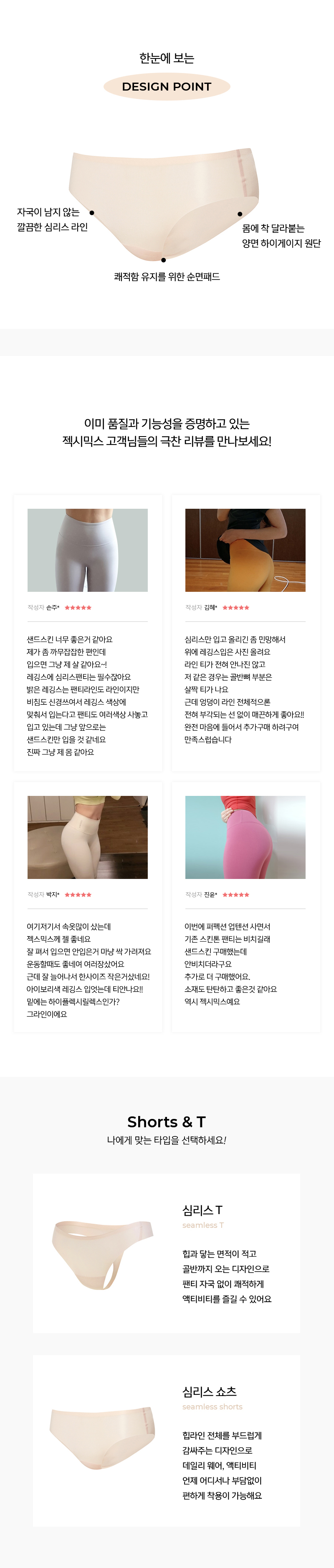 심리스 쇼츠 1+1 상세 이미지 9