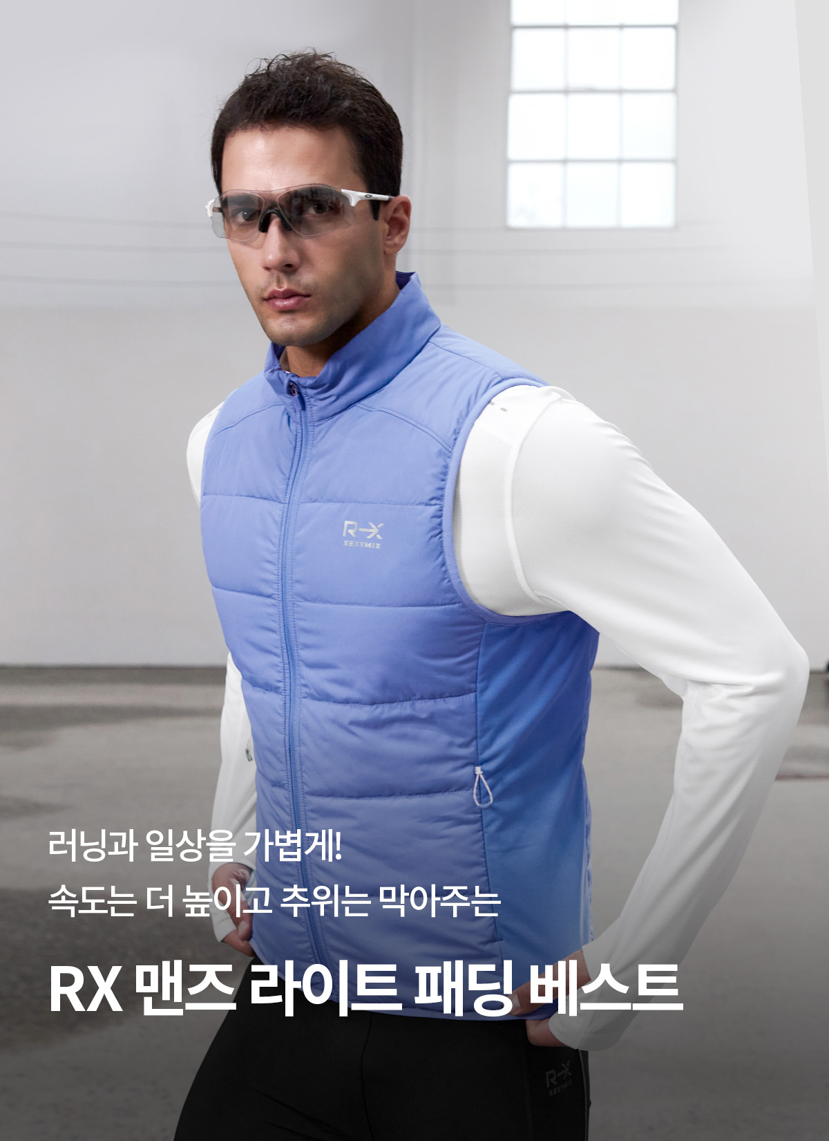 RX 맨즈 라이트 패딩 베스트 상세 이미지 3