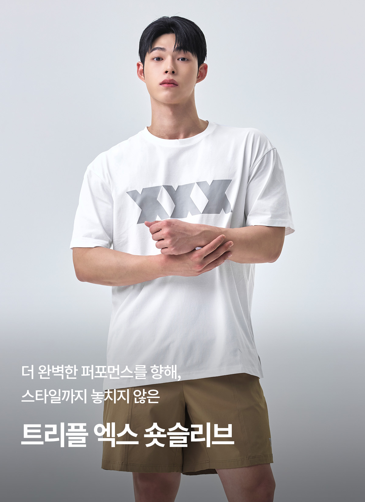 젝시믹스(XEXYMIX) 트리플 엑스 숏슬리브 XT1001T - 사이즈 & 후기 | 무신사