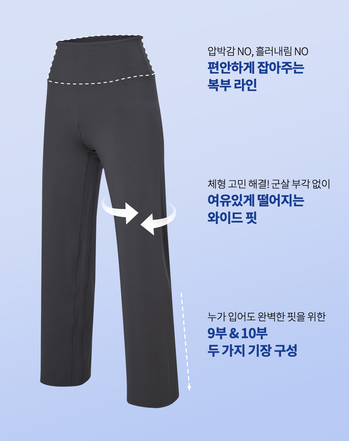 젤라 인텐션 와이드 레깅스 1+1 상세 이미지 27