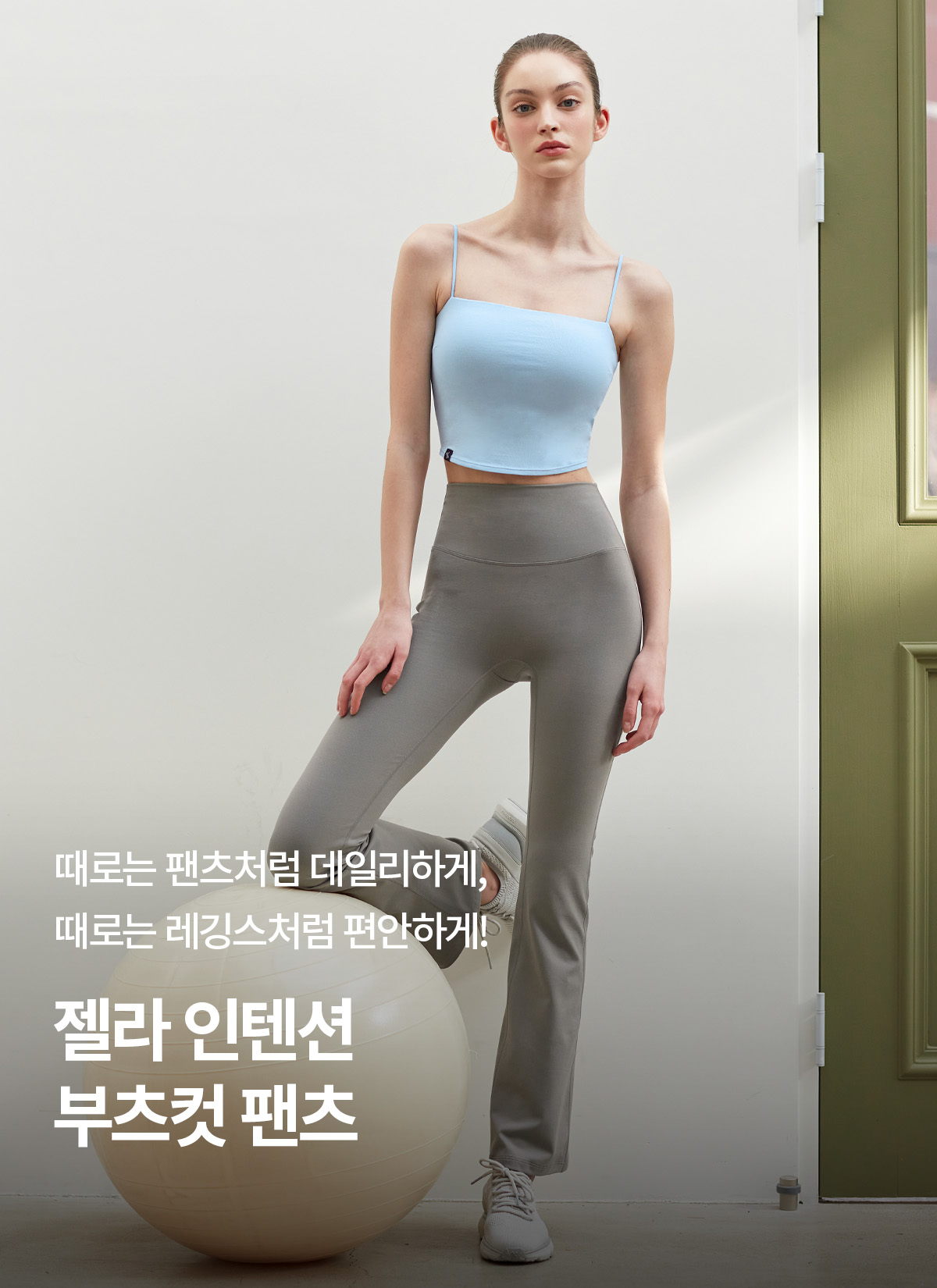 젤라 인텐션 부츠컷 팬츠 클라우드그레이 상세 이미지 2