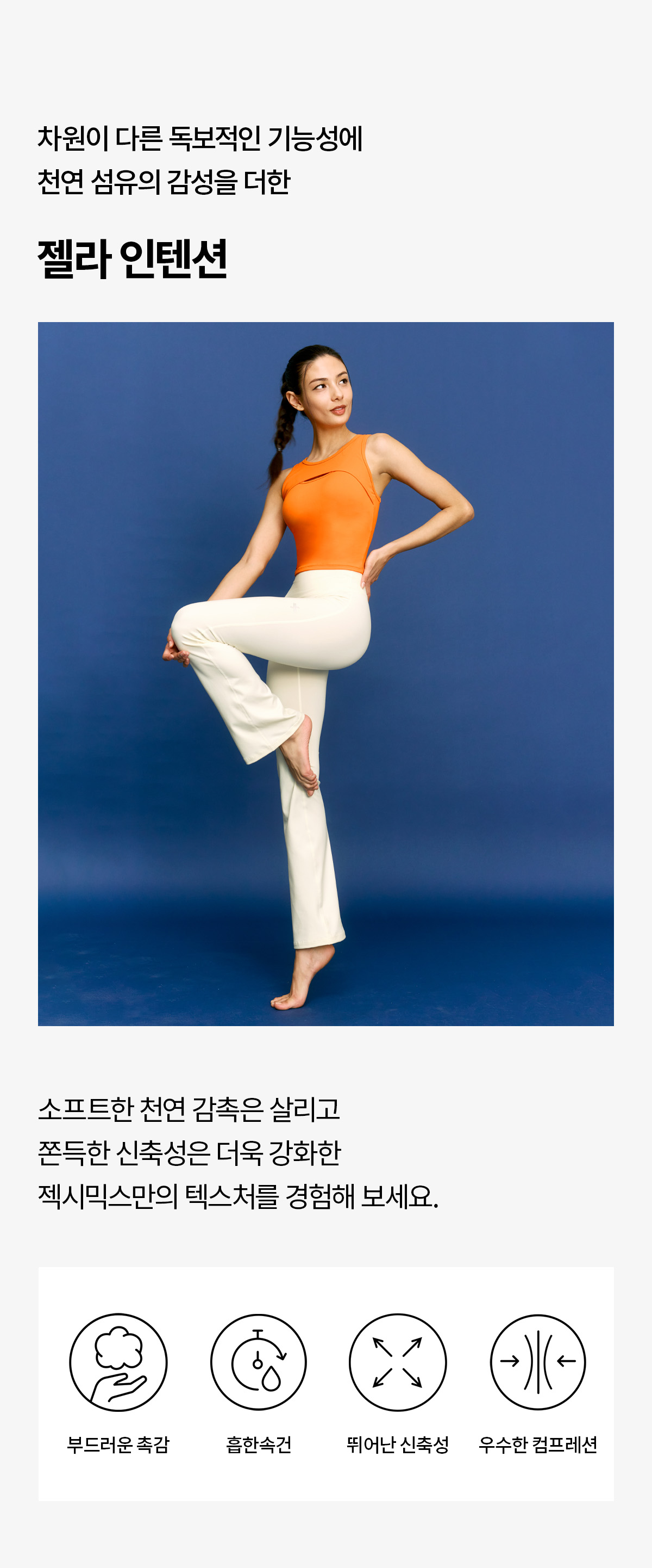 젤라 인텐션 부츠컷 팬츠 제트차콜 상세 이미지 41
