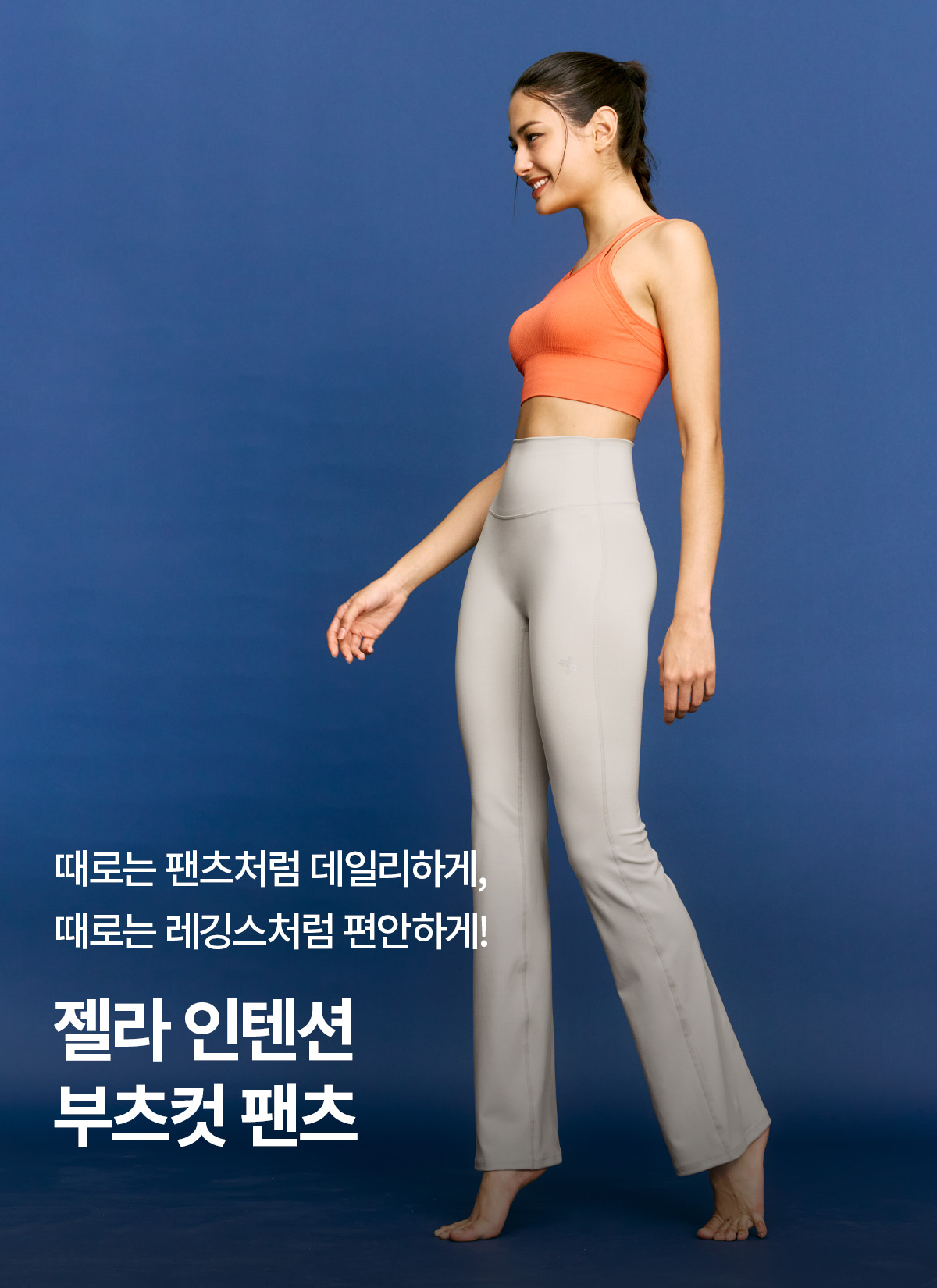 젤라 인텐션 부츠컷 팬츠 포그그레이 상세 이미지 2