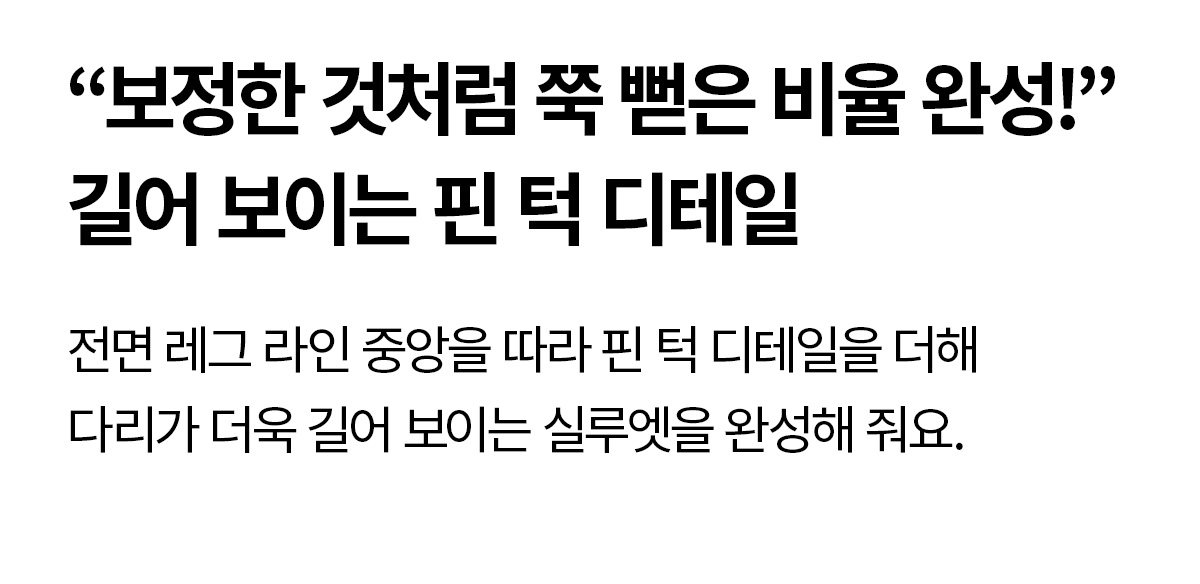 컴포트파인 핀턱 와이드 팬츠 누디아몬드 상세 이미지 28