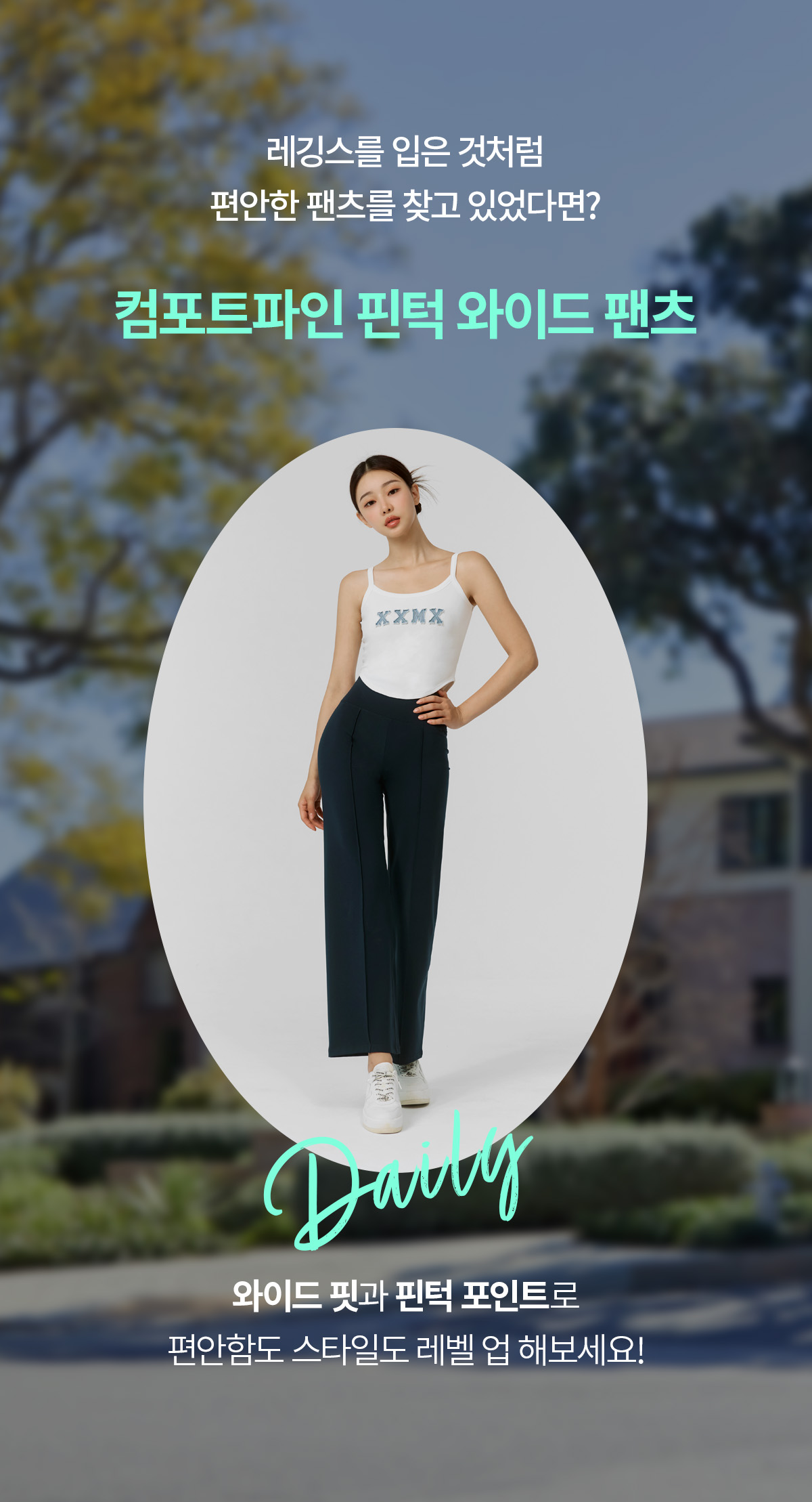 컴포트파인 핀턱 와이드 팬츠 누디아몬드 상세 이미지 12