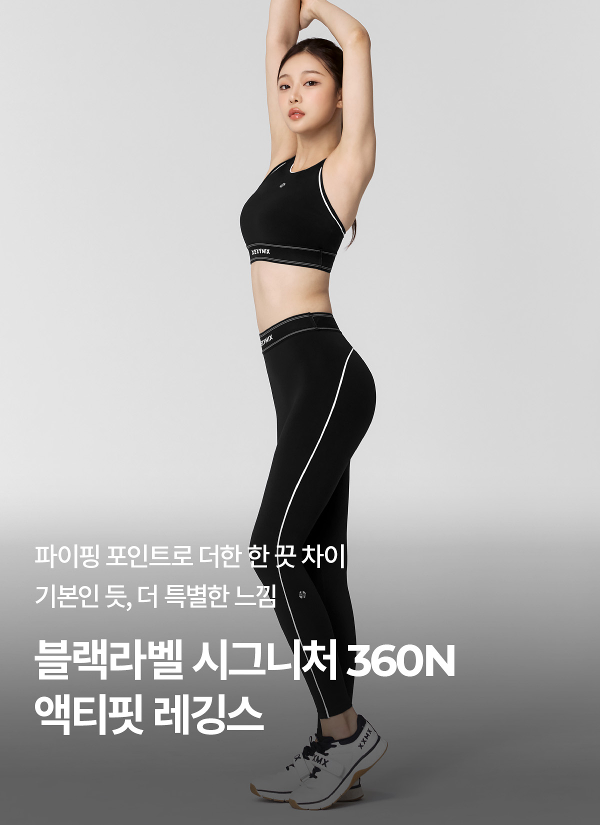 블랙라벨 시그니처 360N 액티핏 레깅스 블랙 상세 이미지 1