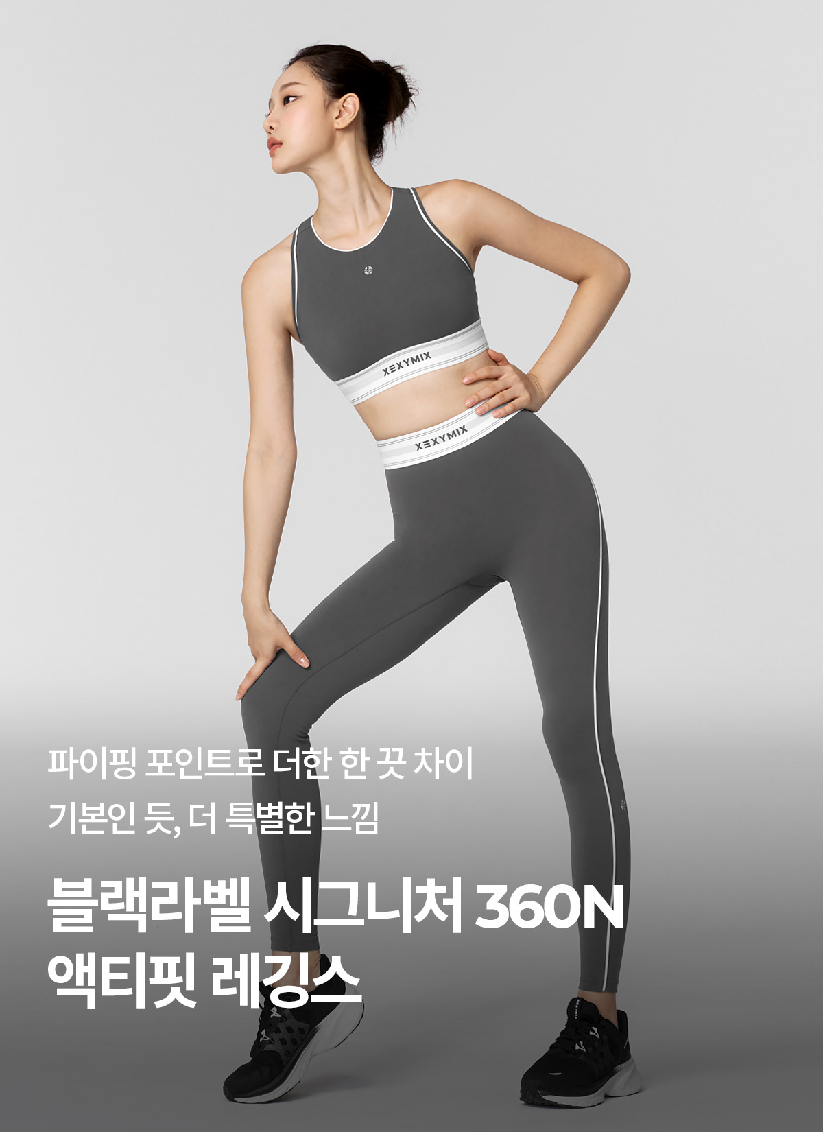 블랙라벨 시그니처 360N 액티핏 레깅스 스톰그레이 상세 이미지 1