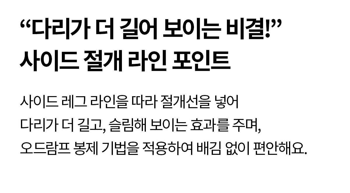 블랙라벨 시그니처 파워라이즈 기모 부츠컷 팬츠 1+1 상세 이미지 73
