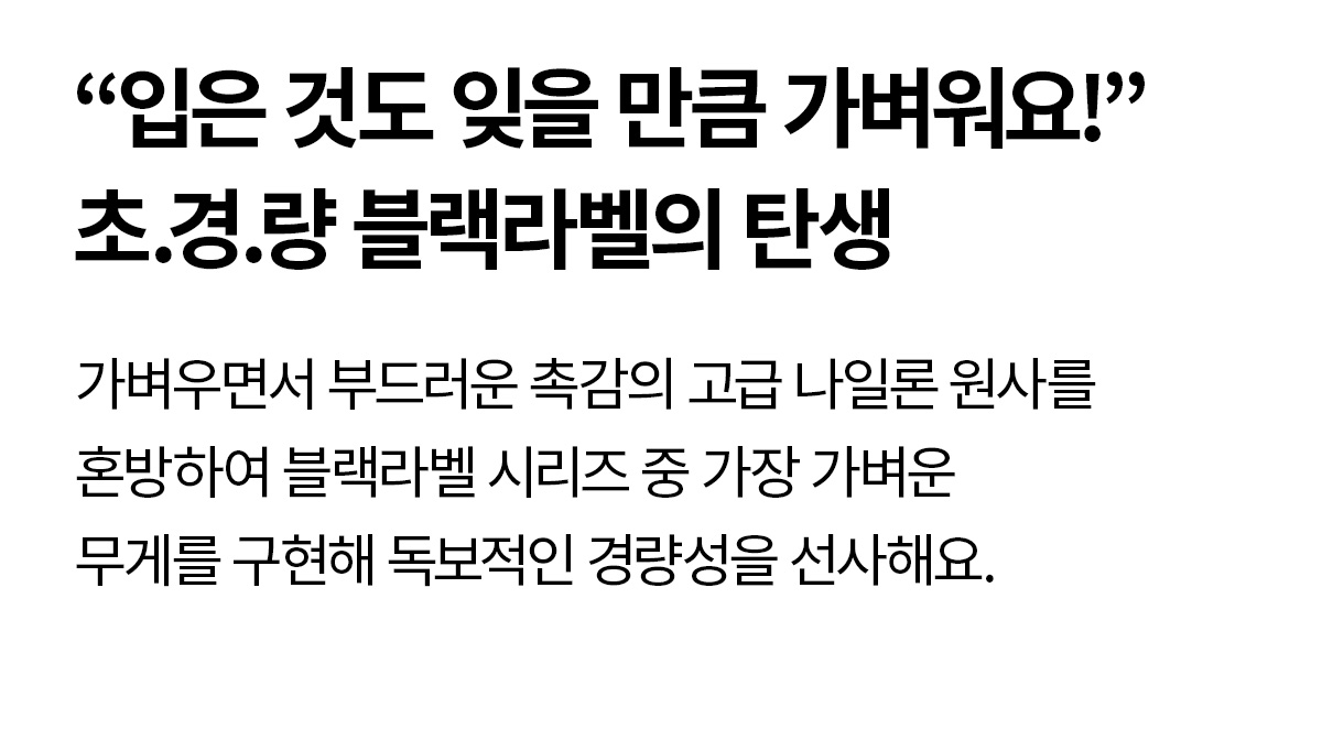 블랙라벨 시그니처 파워라이즈 기모 부츠컷 팬츠 1+1 상세 이미지 80