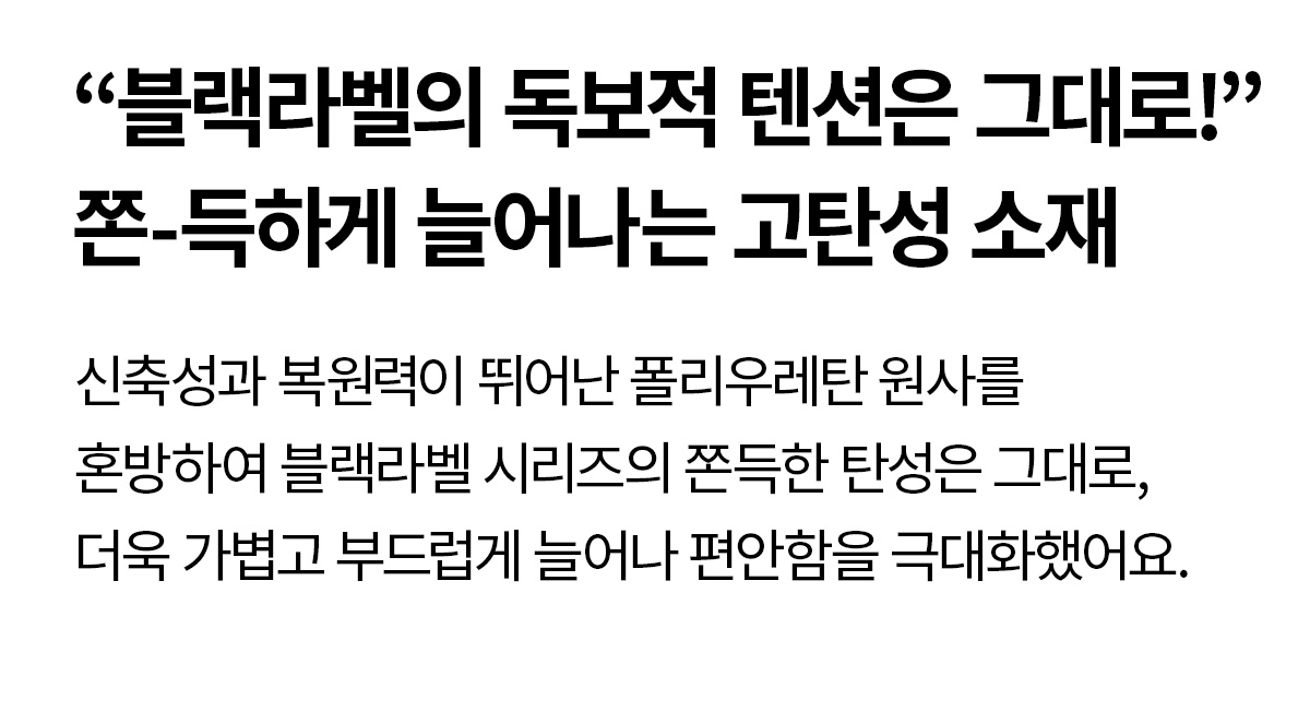 블랙라벨 시그니처 파워라이즈 기모 부츠컷 팬츠 1+1 상세 이미지 82