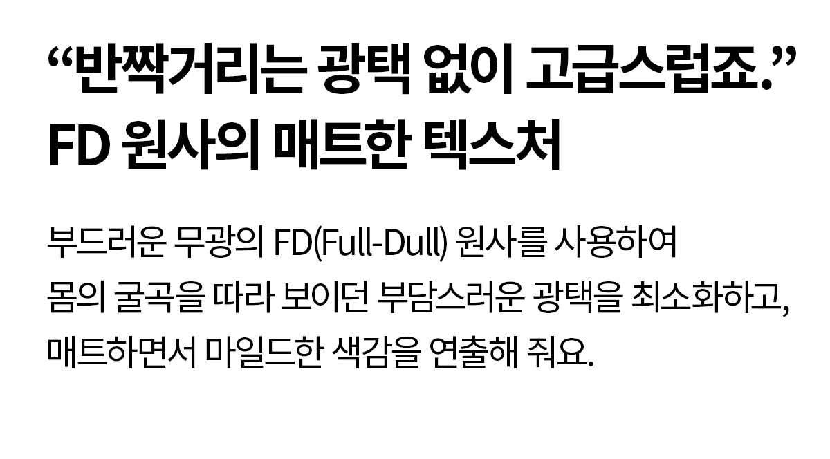 블랙라벨 시그니처 파워라이즈 기모 부츠컷 팬츠 1+1 상세 이미지 84