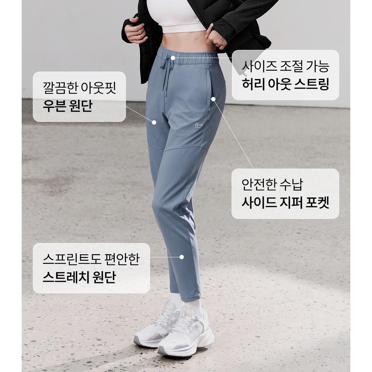 RX 우먼즈 하이브리드 웜 조깅스 상세 이미지 32