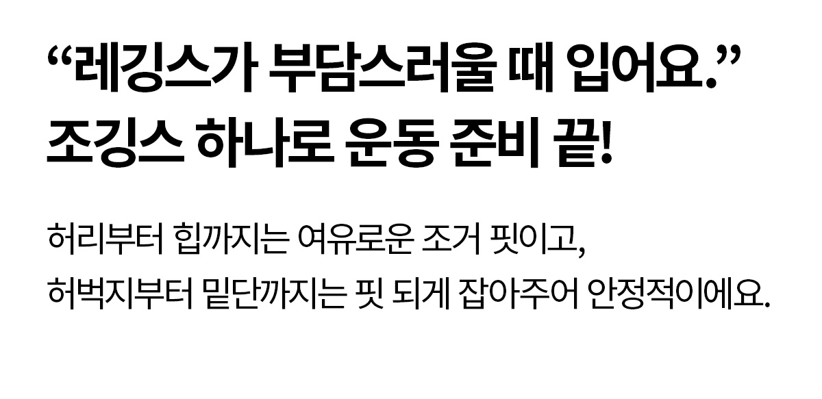 RX 우먼즈 하이브리드 웜 조깅스 상세 이미지 36