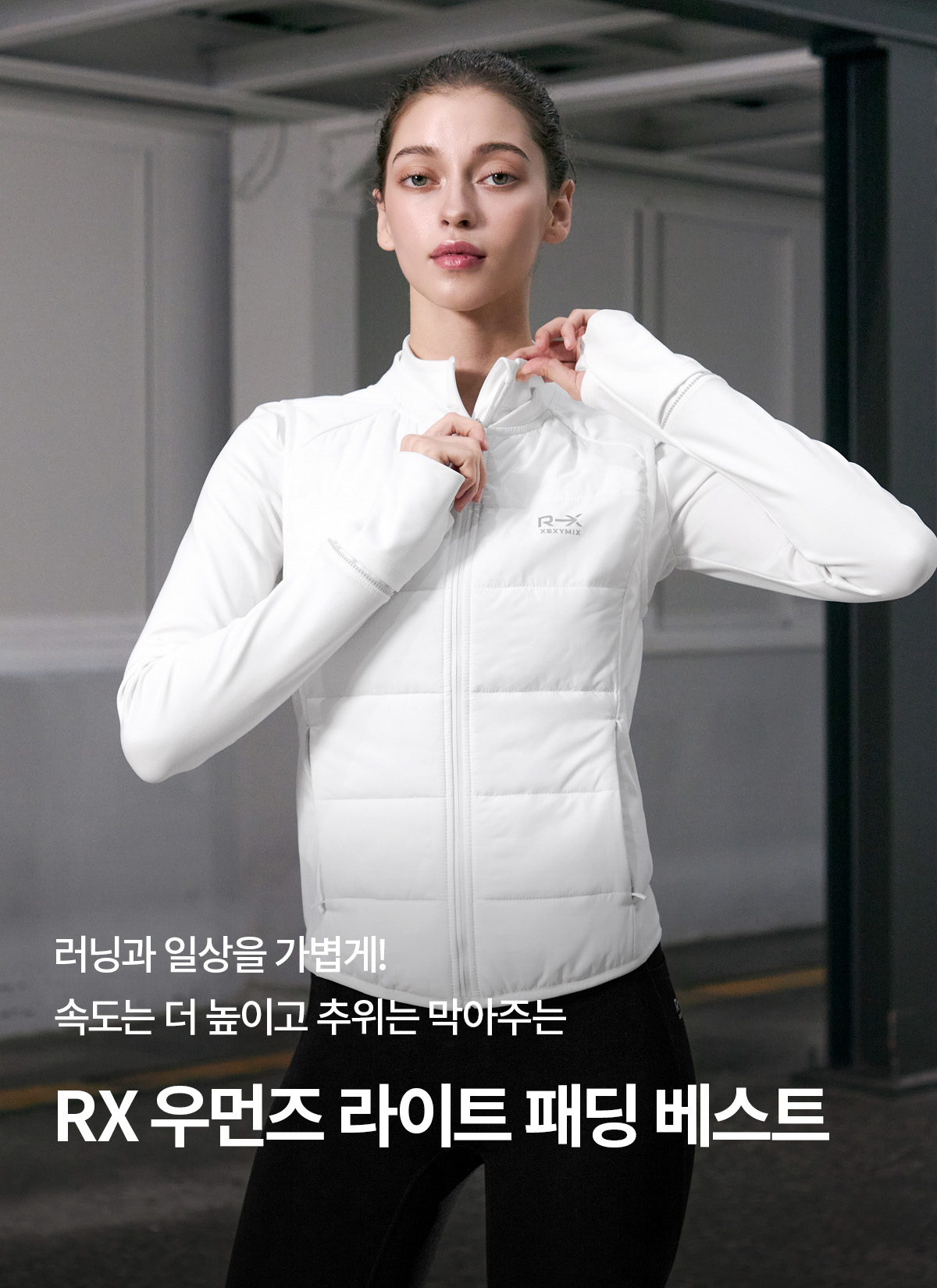 RX 우먼즈 라이트 패딩 베스트 상세 이미지 2