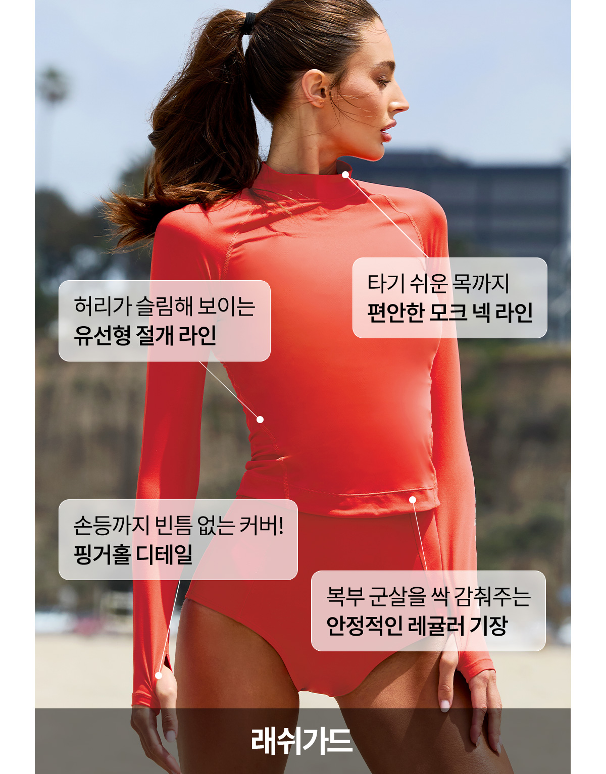 썸머브리즈 베이직 래쉬가드 상세 이미지 43