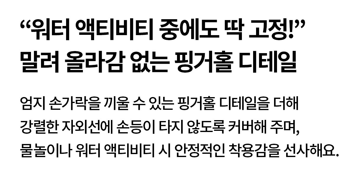 썸머브리즈 베이직 래쉬가드 상세 이미지 56
