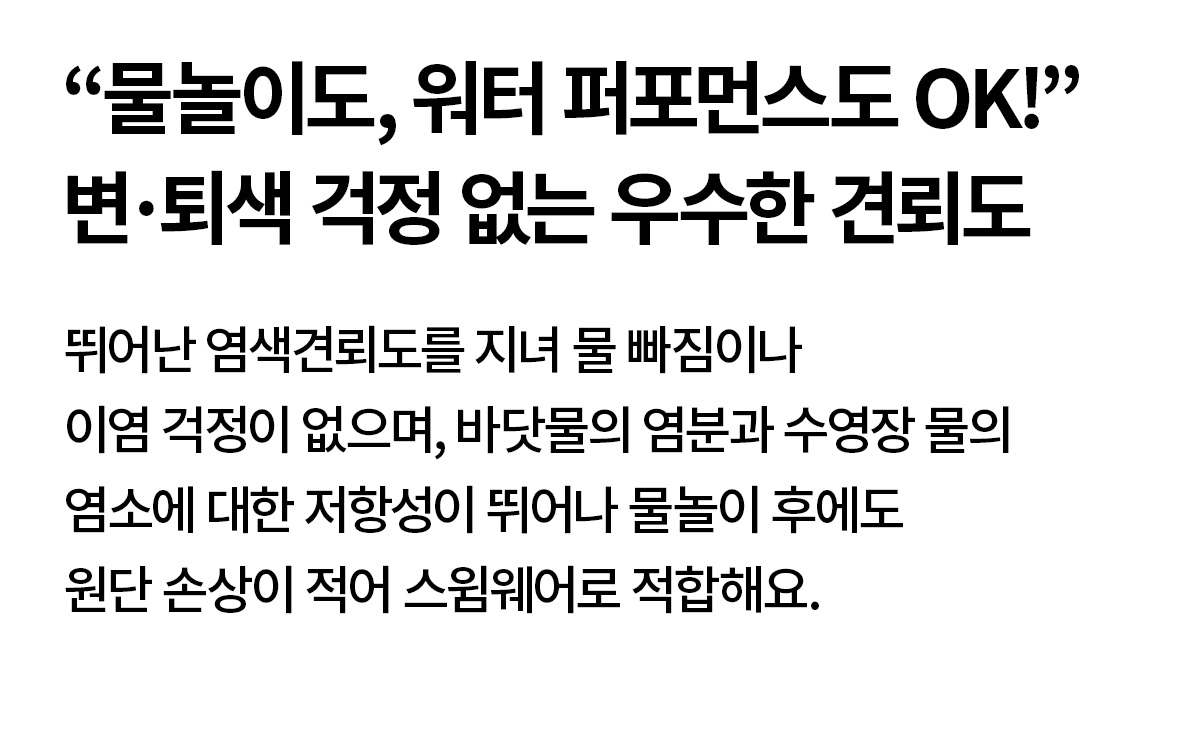 썸머브리즈 베이직 래쉬가드 상세 이미지 75