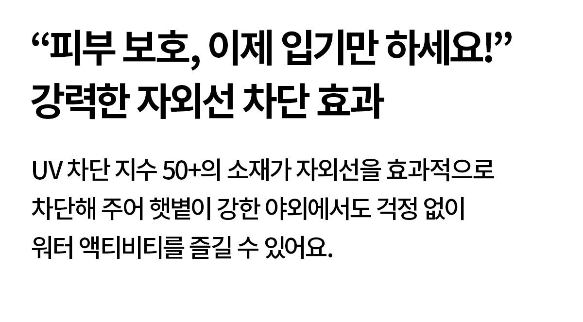 썸머브리즈 베이직 래쉬가드 상세 이미지 77