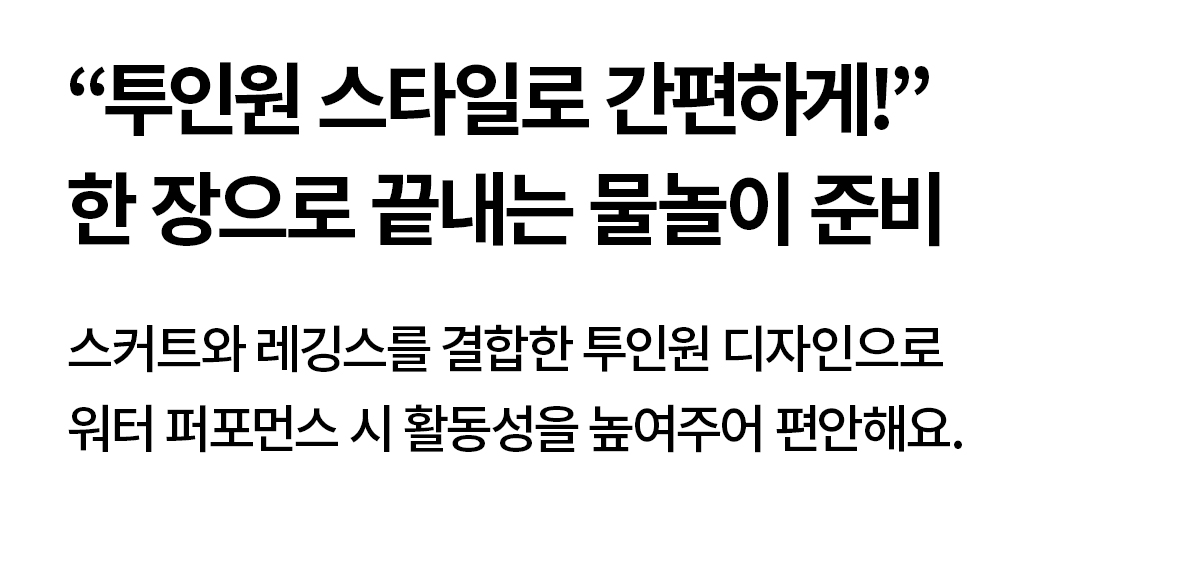 썸머브리즈 투인원 스커트 레깅스 상세 이미지 19