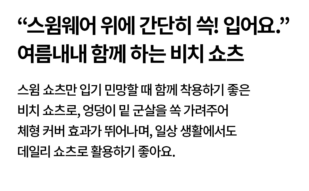 시어서커 비치 쇼츠 상세 이미지 62