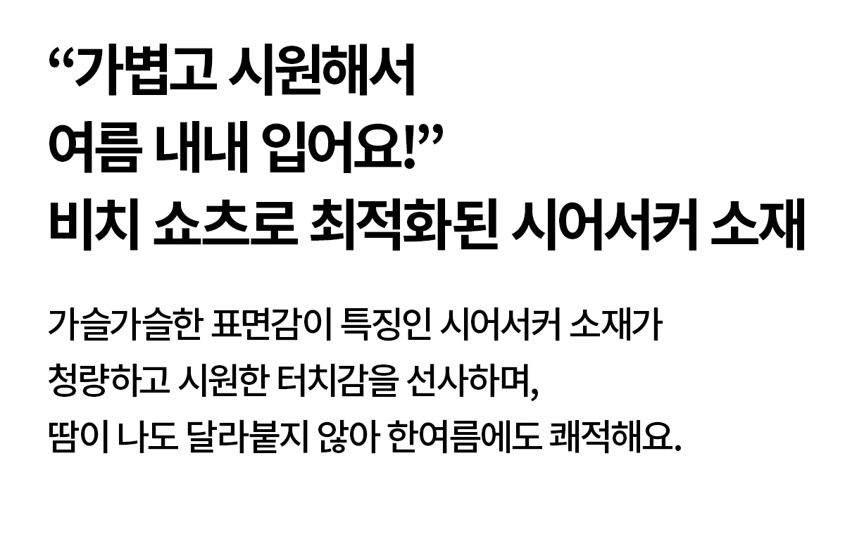 시어서커 비치 쇼츠 상세 이미지 65