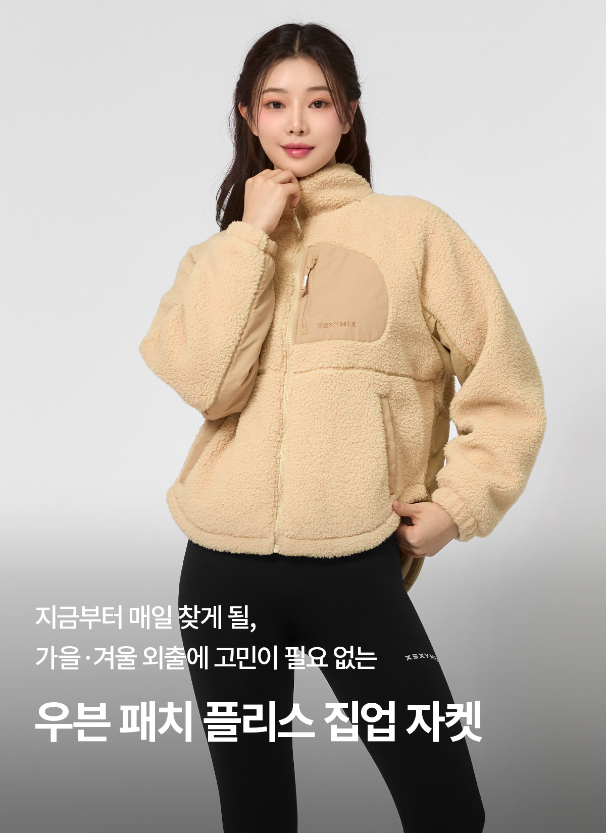 우븐 패치 플리스 집업 자켓 피넛버터 상세 이미지 1