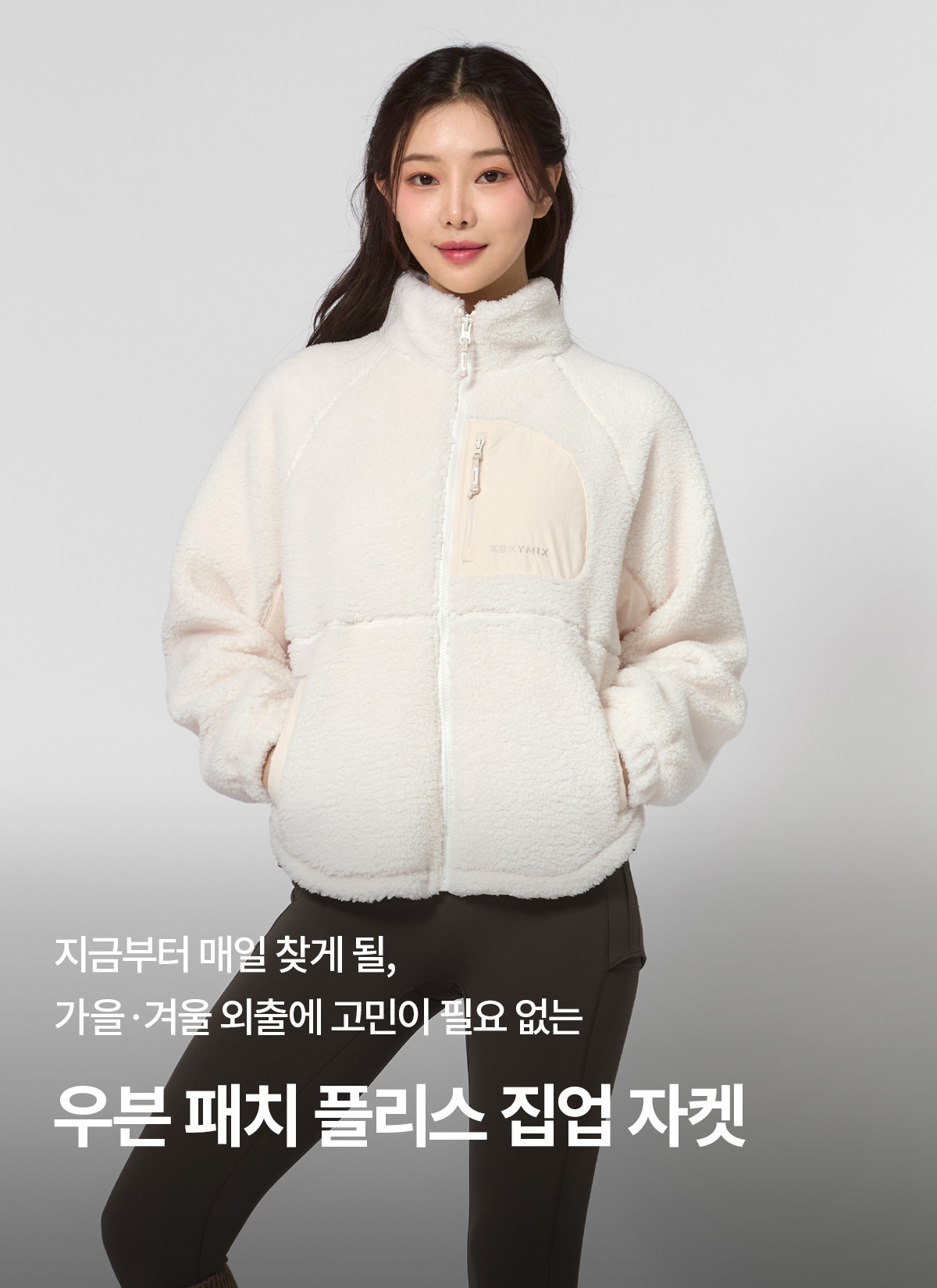 우븐 패치 플리스 집업 자켓 에그화이트 상세 이미지 1