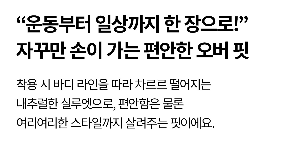 쿨라이트 오버핏 숏슬리브 1+1 상세 이미지 68