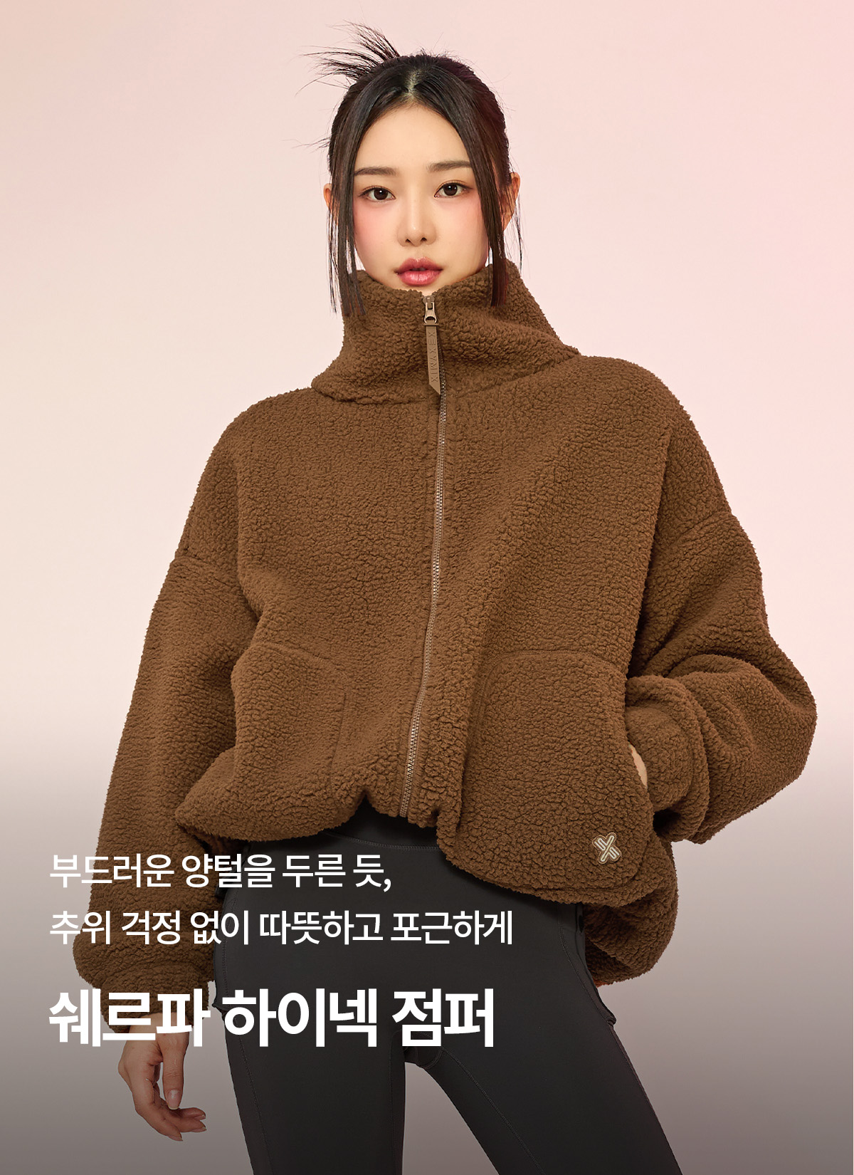 쉐르파 하이넥 점퍼 라이언 상세 이미지 1