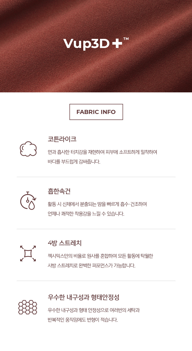 V업 3D 플러스 레깅스 블랙 상세 이미지 6