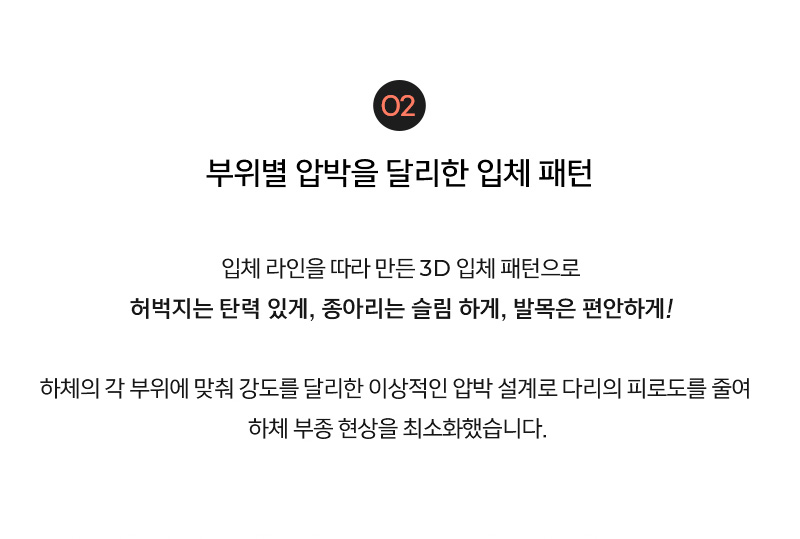 V업 3D 플러스 레깅스 블랙 상세 이미지 10