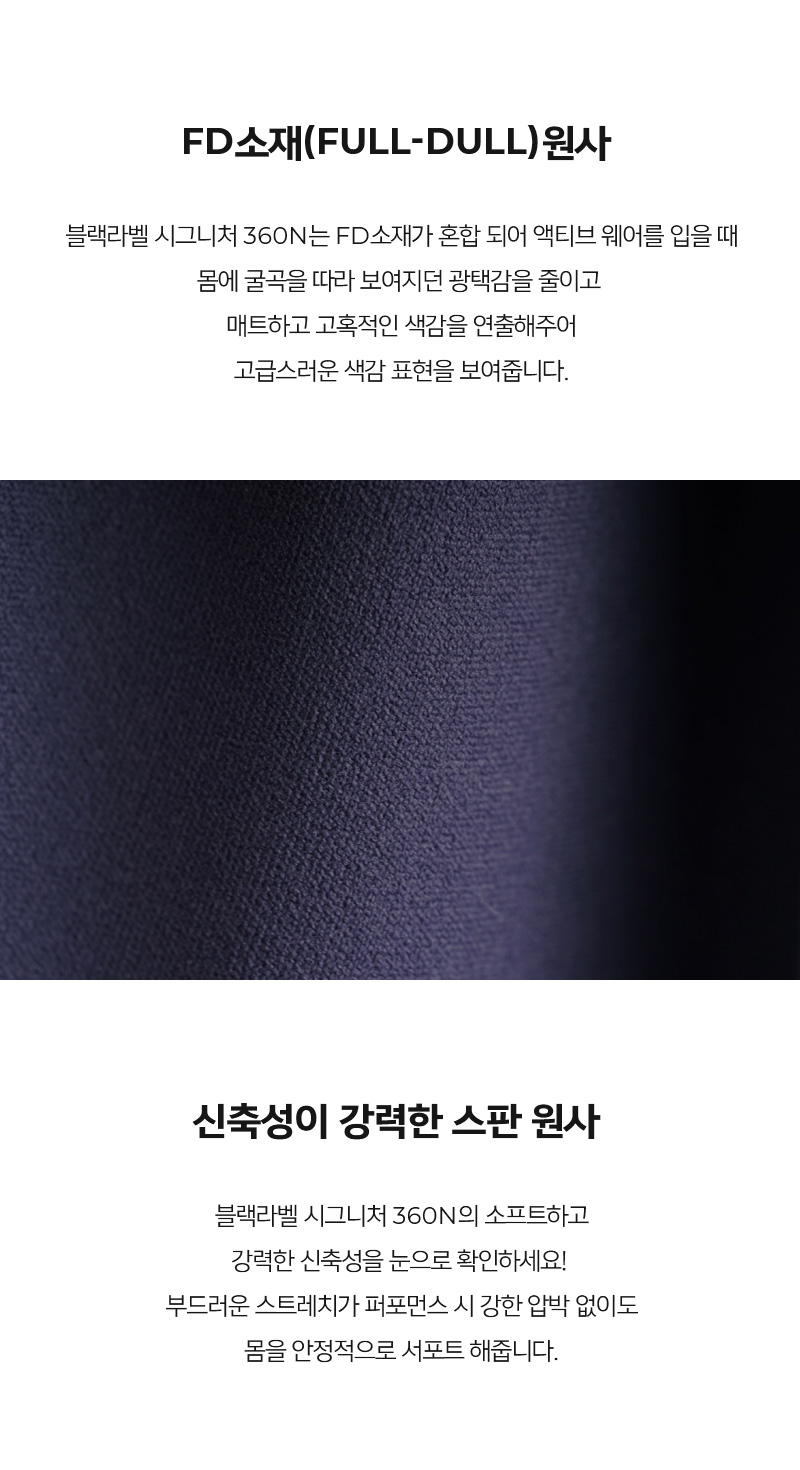 블랙라벨 시그니처 360N 부츠컷 팬츠 1+1 상세 이미지 16