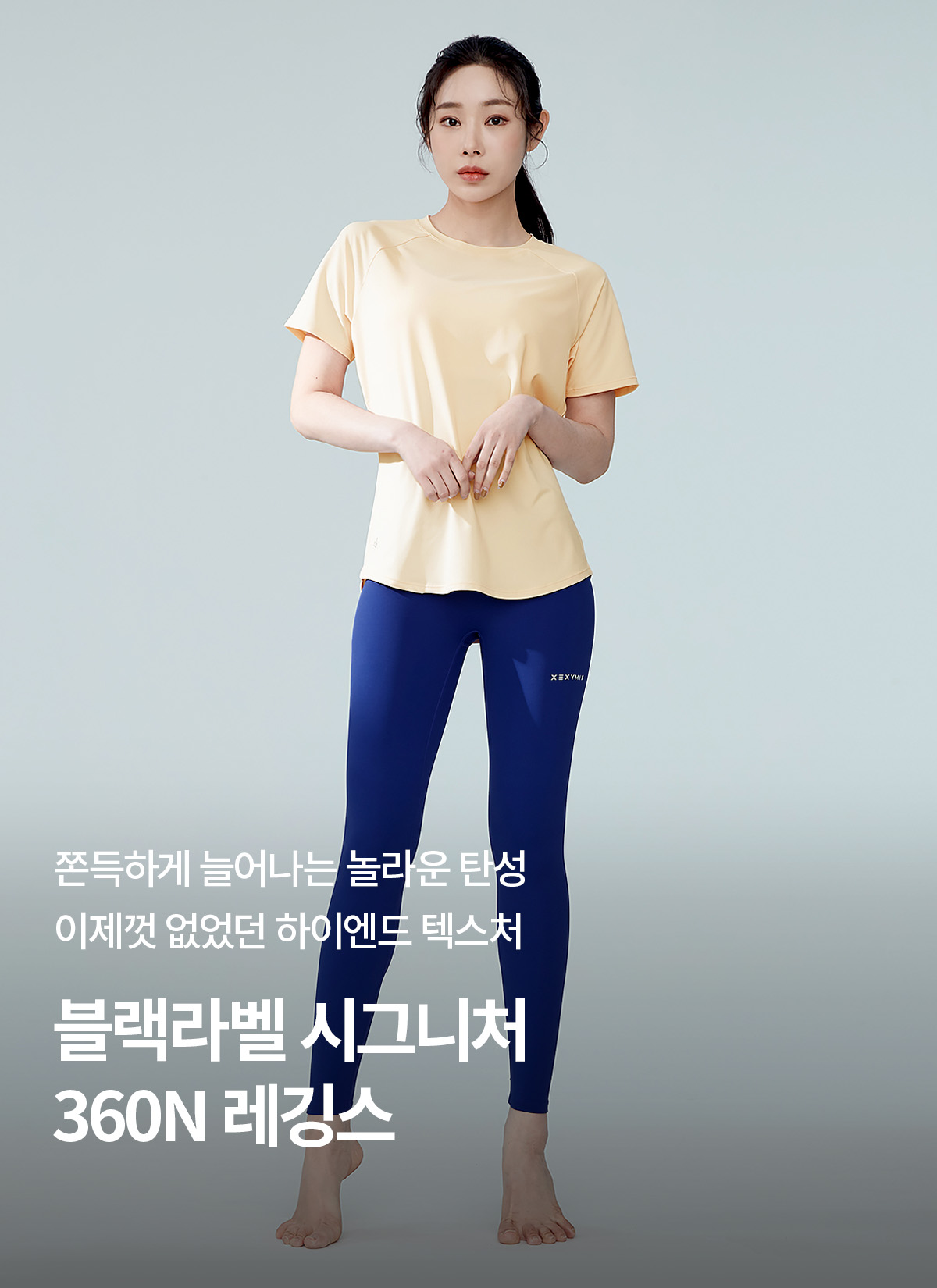 블랙라벨 시그니처 360N 레깅스 헤븐블루 상세 이미지 1