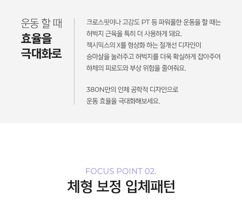 블랙라벨 시그니처 380N 레깅스 1+1 상세 이미지 11