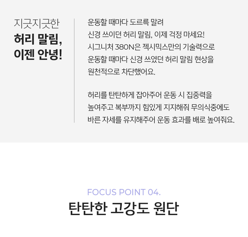 블랙라벨 시그니처 380N 레깅스 1+1 상세 이미지 15