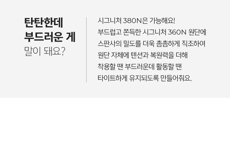 블랙라벨 시그니처 380N 레깅스 1+1 상세 이미지 17