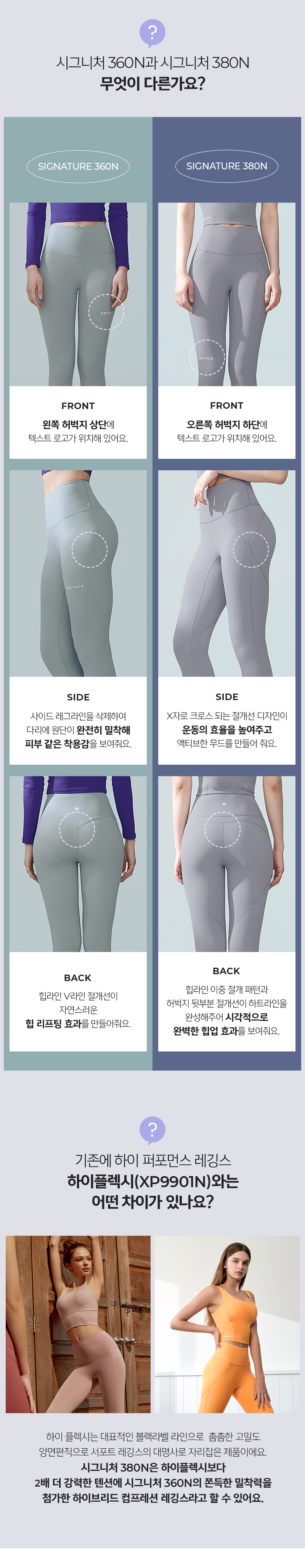 블랙라벨 시그니처 380N 레깅스 1+1 상세 이미지 18