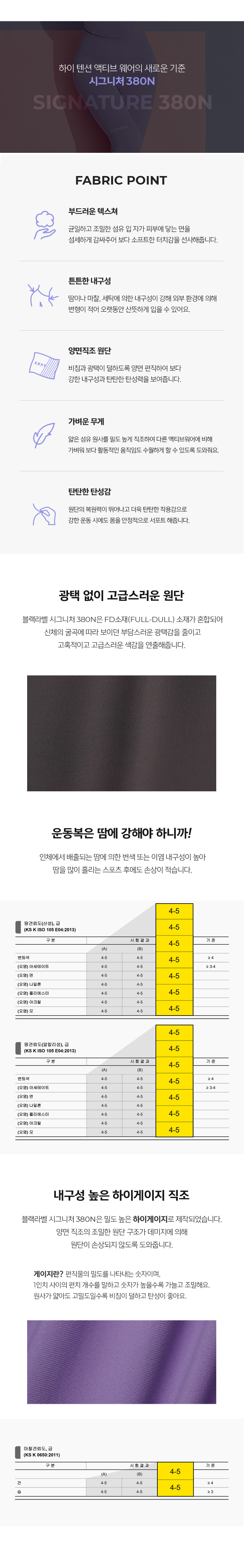 블랙라벨 시그니처 380N 레깅스 1+1 상세 이미지 19