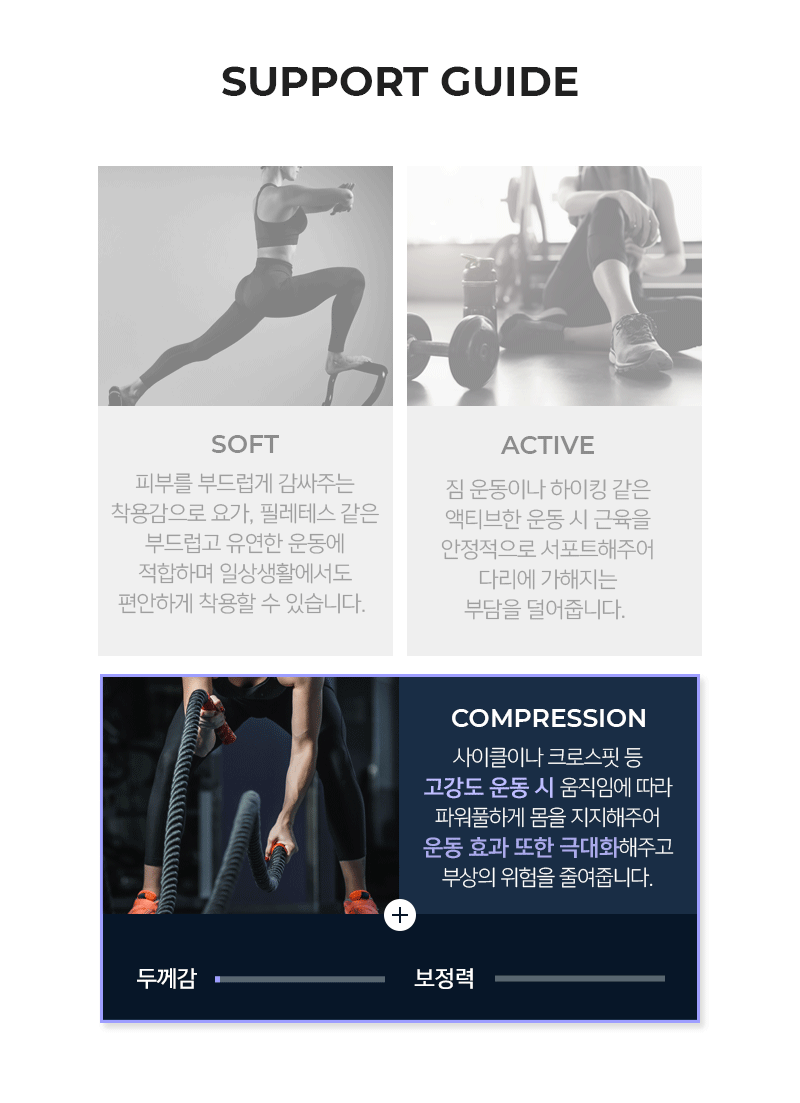 블랙라벨 시그니처 380N 레깅스 1+1 상세 이미지 20