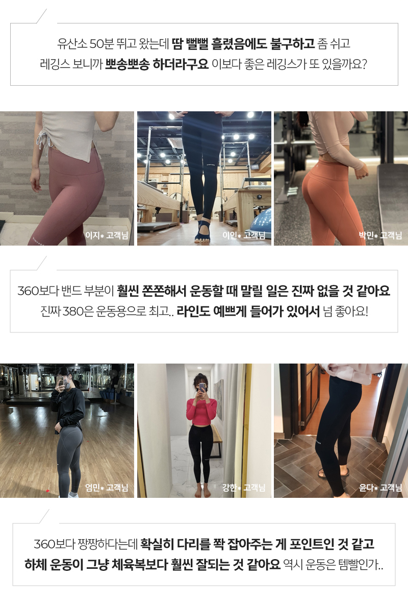 블랙라벨 시그니처 380N 레깅스 1+1 상세 이미지 7
