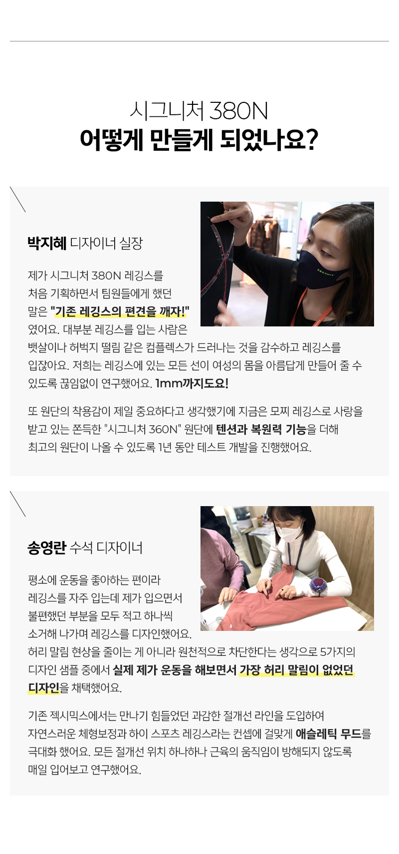 블랙라벨 시그니처 380N 레깅스 1+1 상세 이미지 4