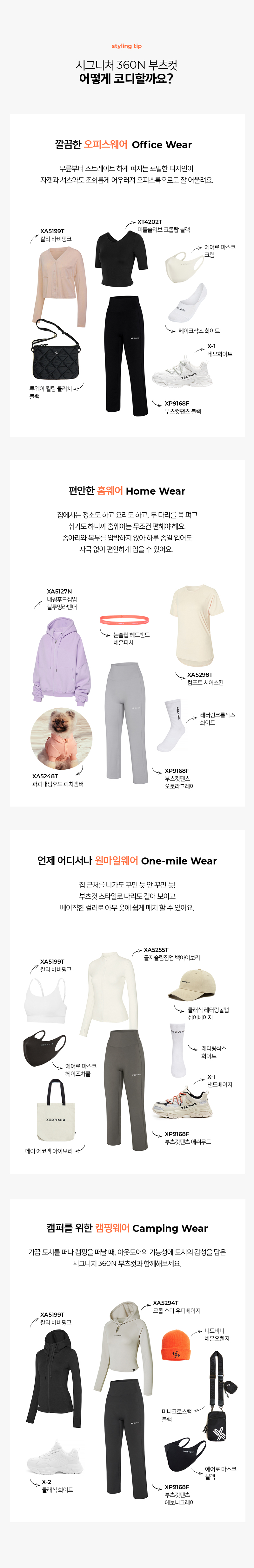 블랙라벨 시그니처 360N 부츠컷 팬츠 1+1 상세 이미지 7