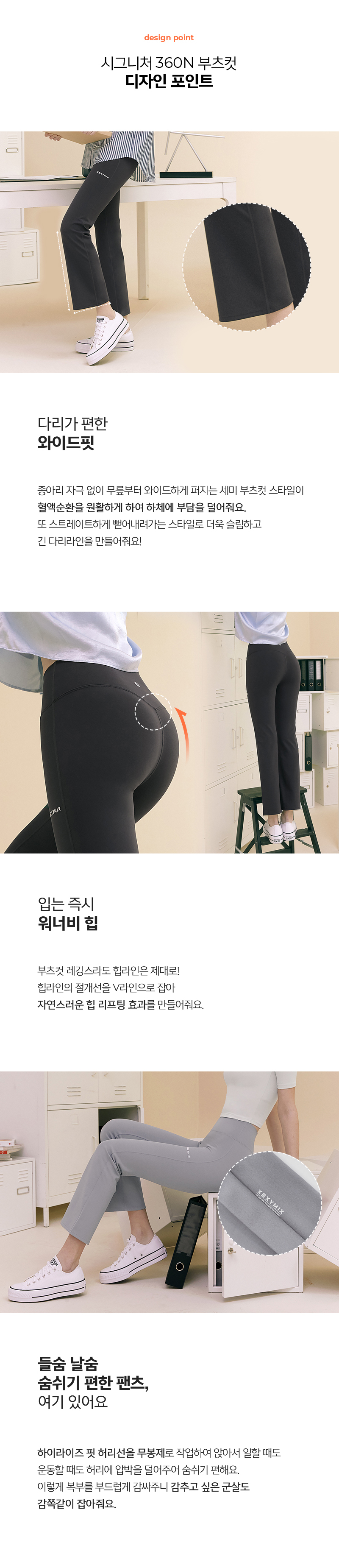 블랙라벨 시그니처 360N 부츠컷 팬츠 1+1 상세 이미지 8