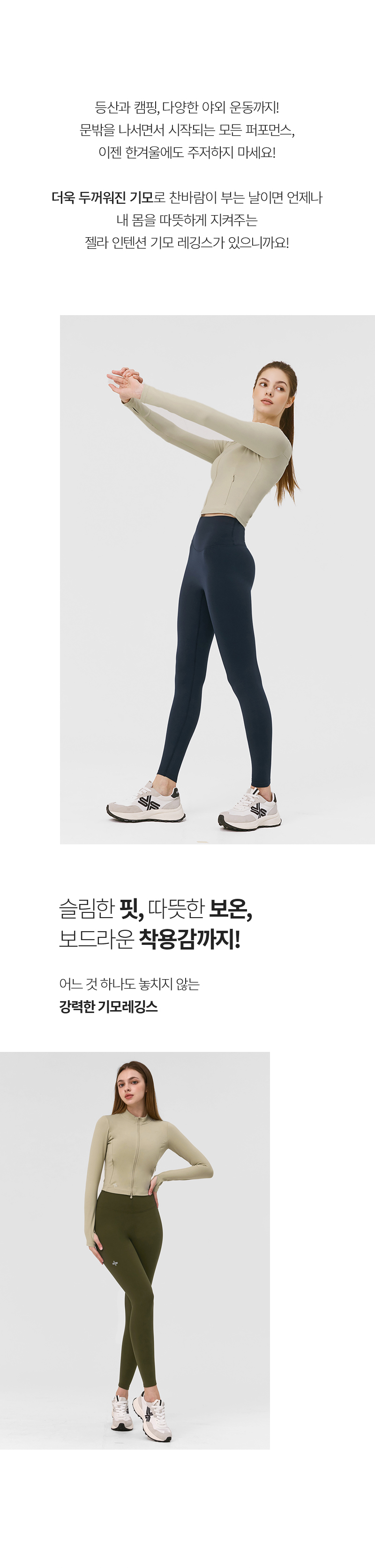 젤라 인텐션 하드플러피 기모 레깅스 포레스트나잇 상세 이미지 2