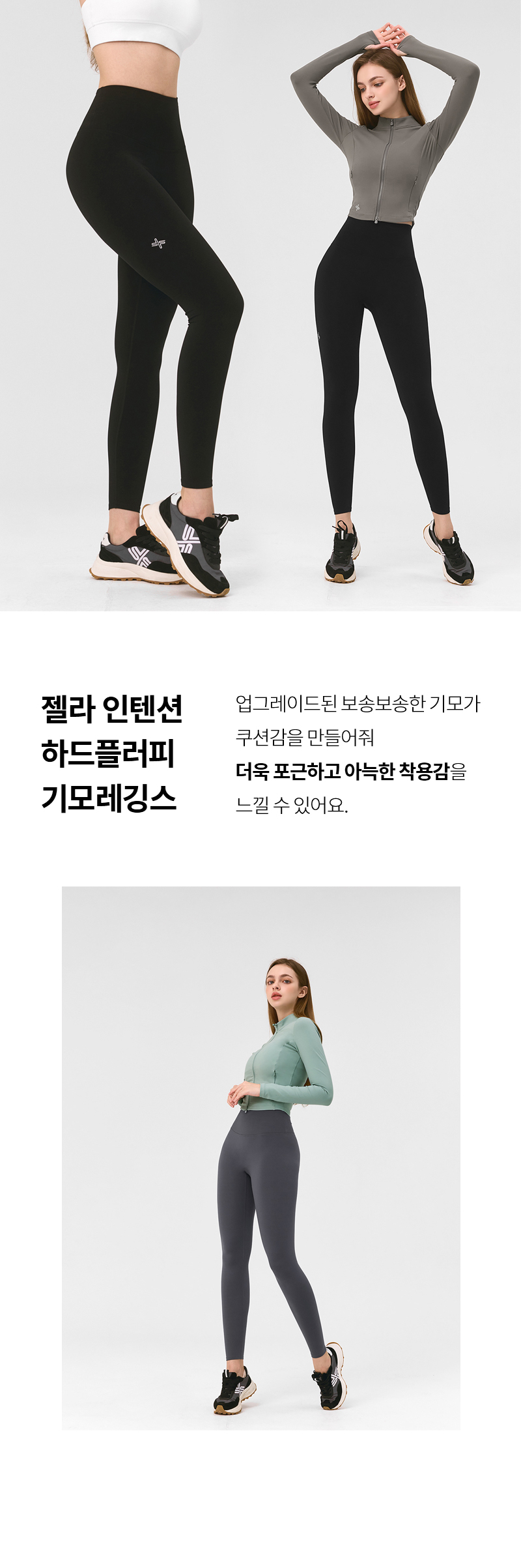 젤라 인텐션 하드플러피 기모 레깅스 포레스트나잇 상세 이미지 3