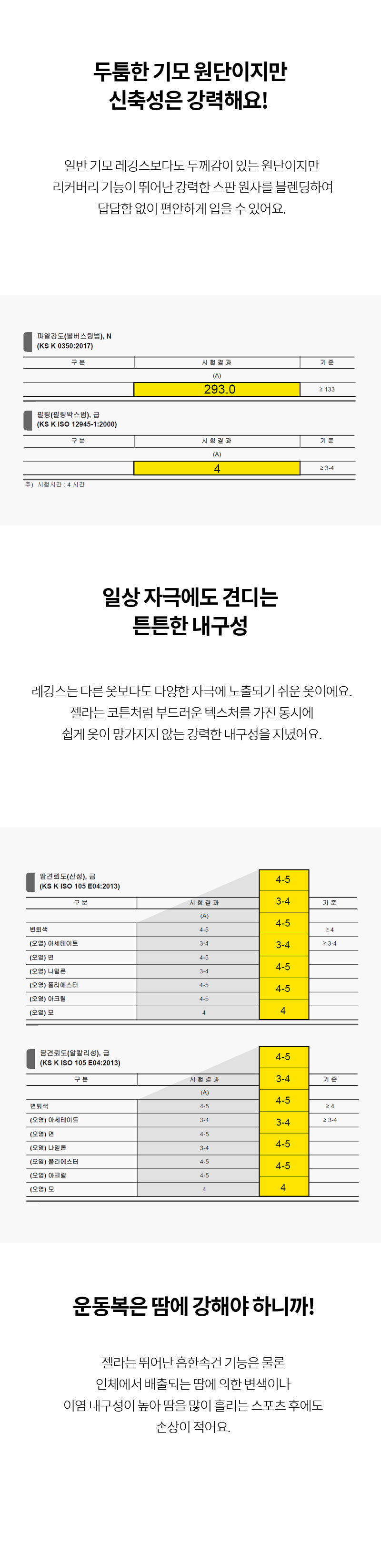 젤라 인텐션 하드플러피 기모 레깅스 포레스트나잇 상세 이미지 7
