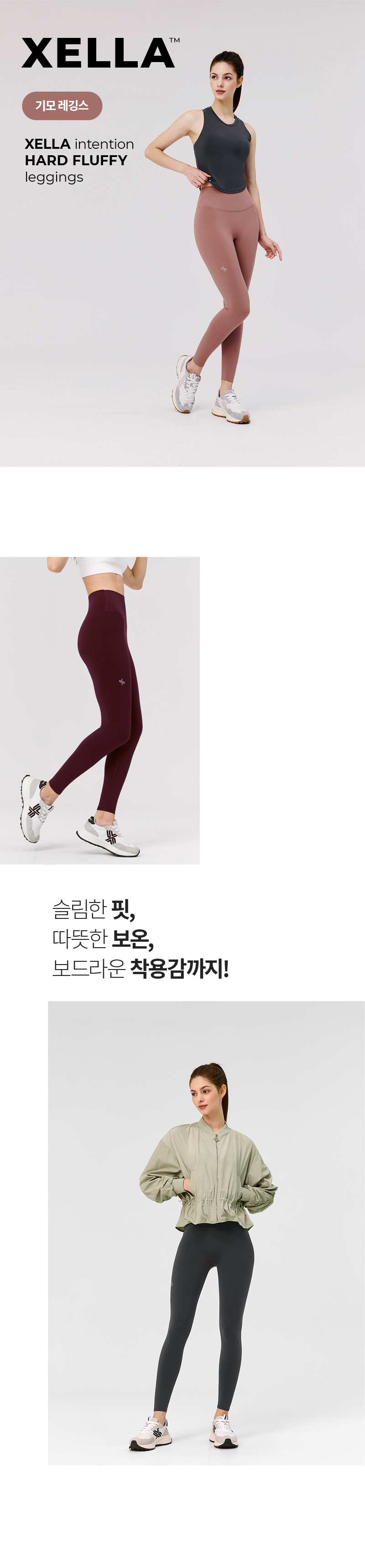 젤라 인텐션 하드플러피 기모 레깅스 포레스트나잇 상세 이미지 8