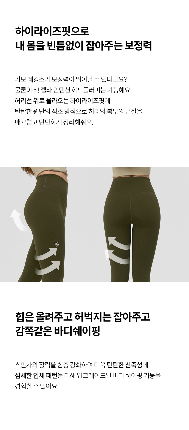 젤라 인텐션 하드플러피 기모 레깅스 포레스트나잇 상세 이미지 10