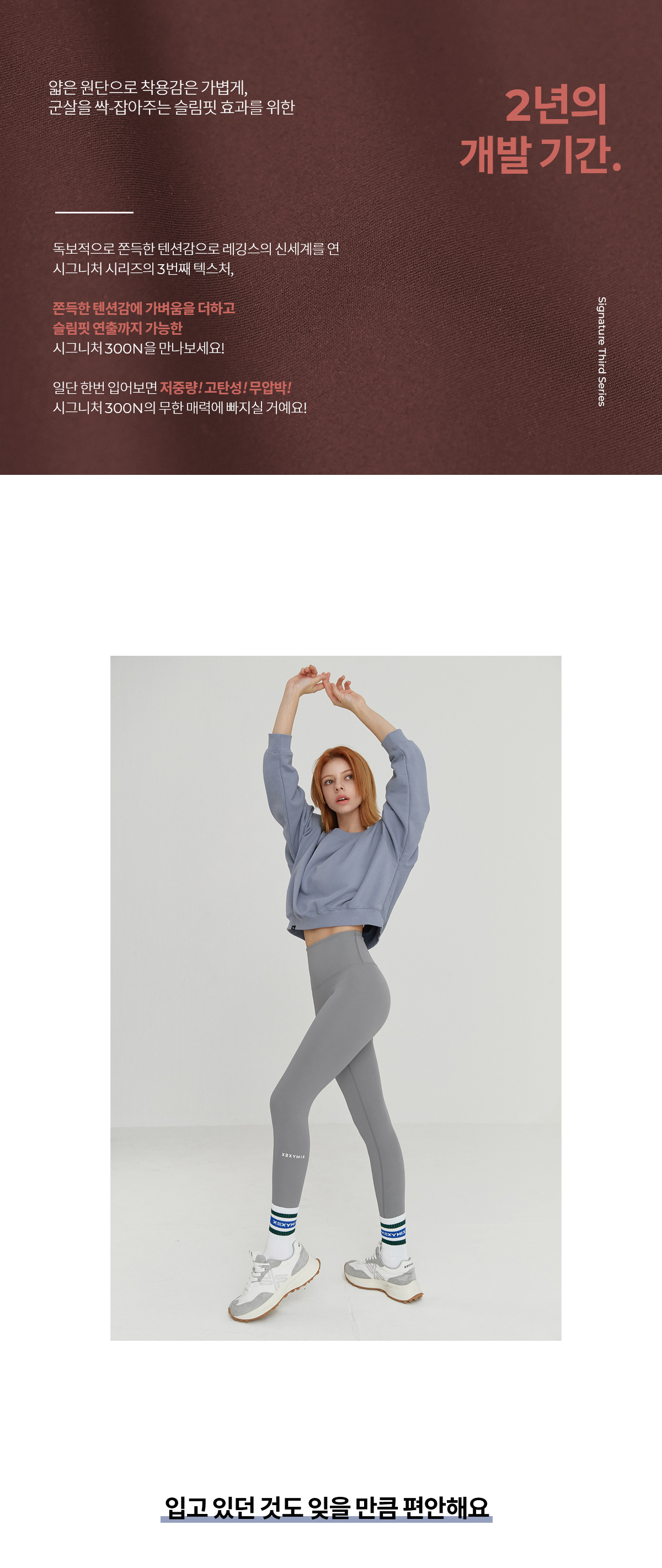 블랙라벨 시그니처 300N 수퍼라이트 레깅스 상세 이미지 3